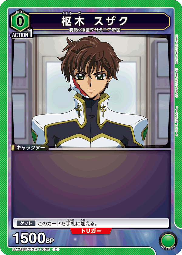 CODE GEASS 反叛的魯路修 蘭斯洛特